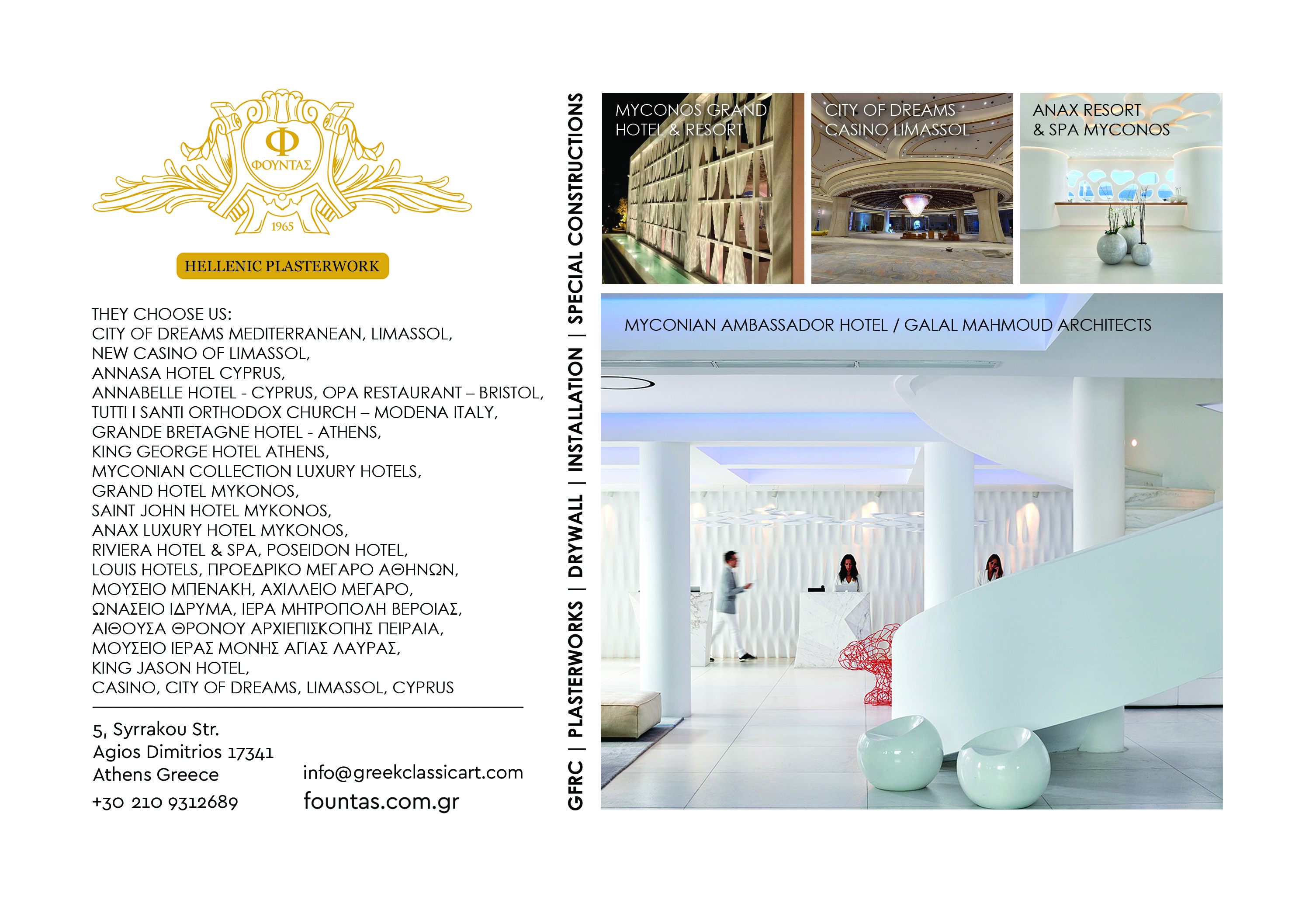 data/customers/2140852/mainphoto/fountas hellenic plasterwork imiselido.jpg